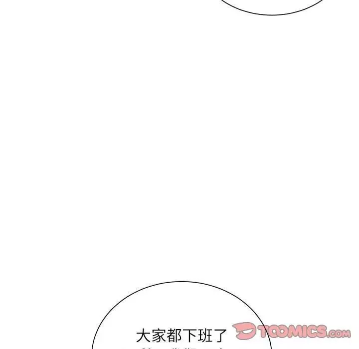 不务正业-第9话 - 图片 105
