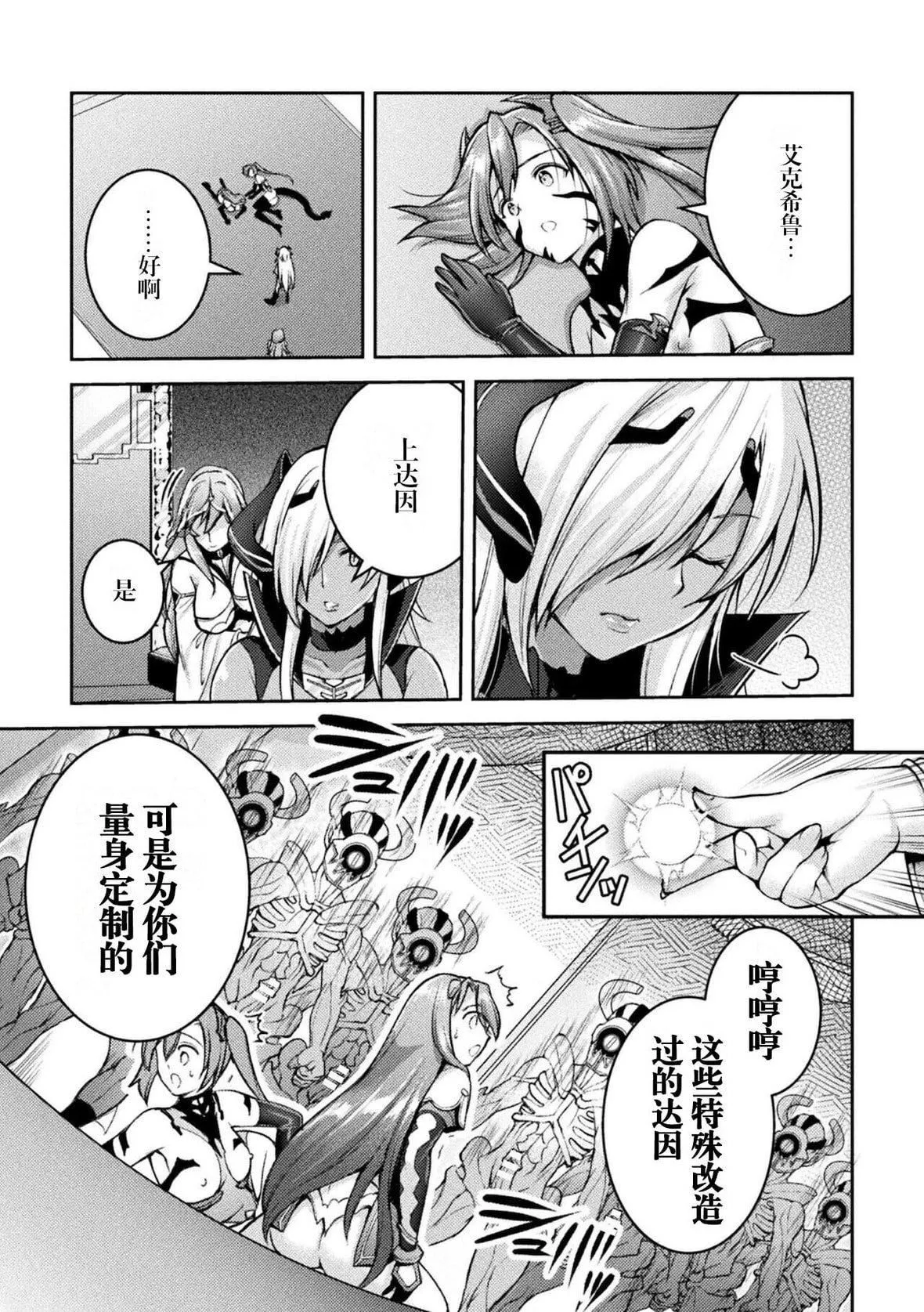 [SHUKO]超昂神騎エクシール～雙翼、魔悅調教～THECOMIC[中國翻訳][DL版][SHUKO]超昂神騎エクシール～雙翼、魔悅調教～THECOMIC[中國翻訳][DL版]