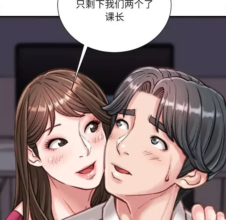 不务正业-第9话 - 图片 106