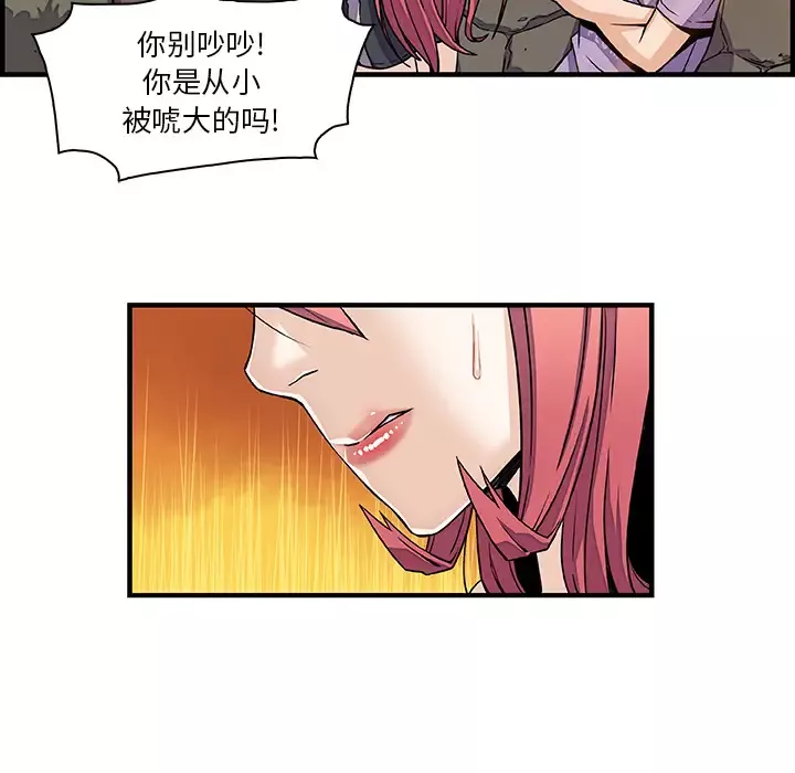 你和我的小秘密第16话
