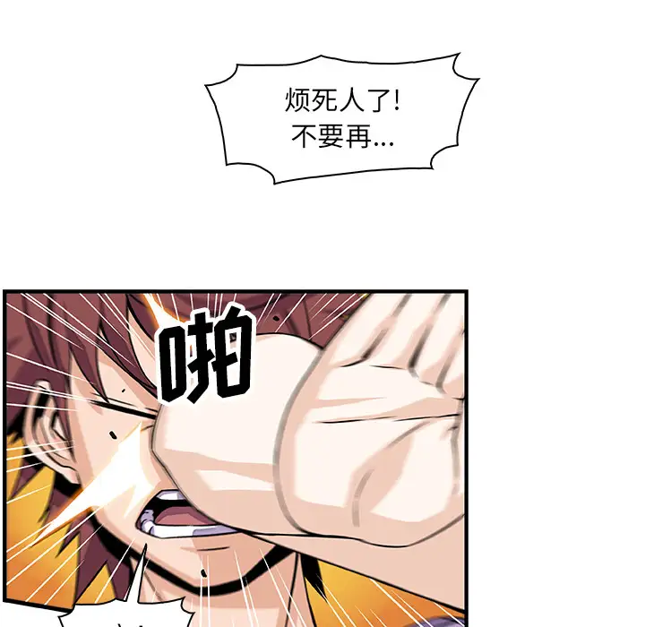 你和我的小秘密第16话