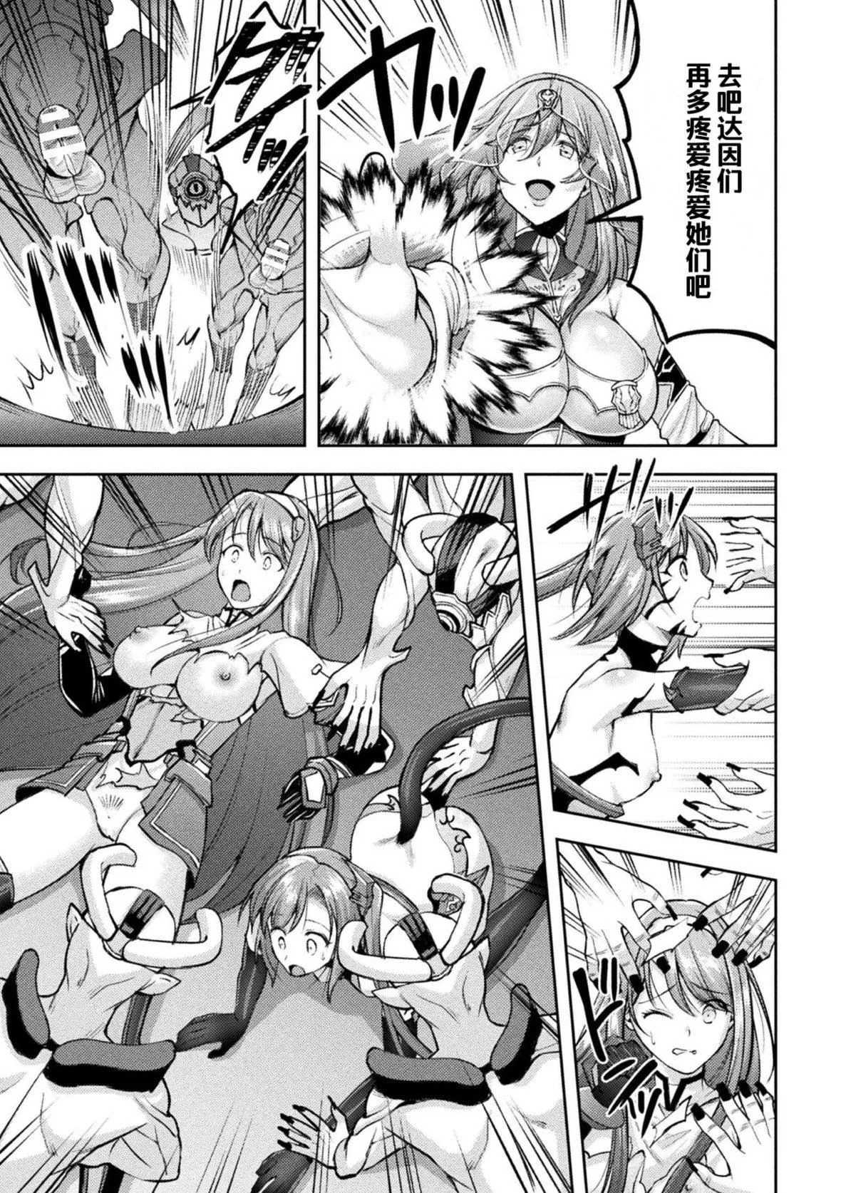 [SHUKO]超昂神骑エクシール～双翼、魔悦调教～THECOMIC[中国翻訳][DL版]-[SHUKO]超昂神骑エクシール～双翼、魔悦调教～THECOMIC[中国翻訳][DL版] - 图片 167