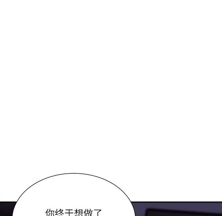 不务正业第9话