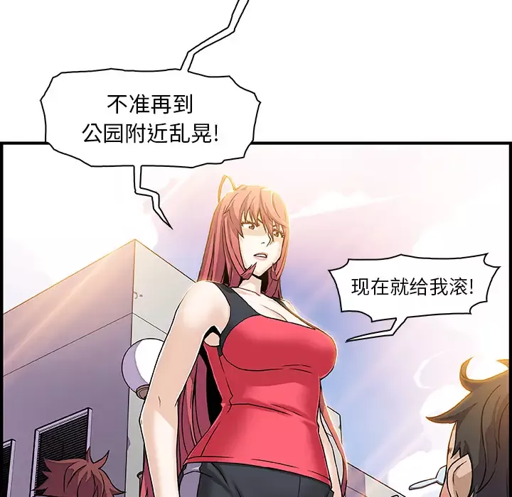 你和我的小秘密第16话