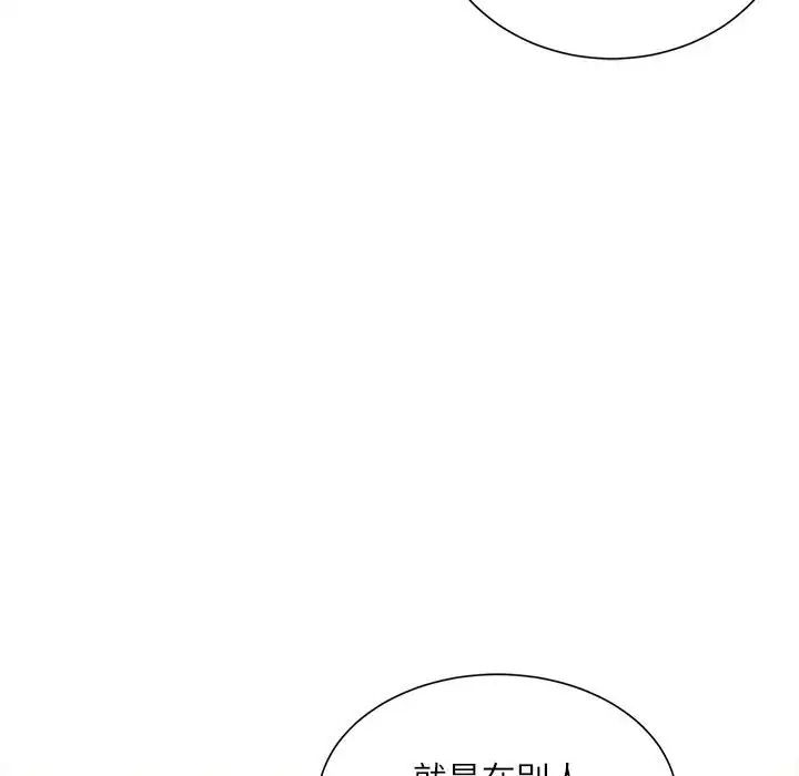 不务正业第9话