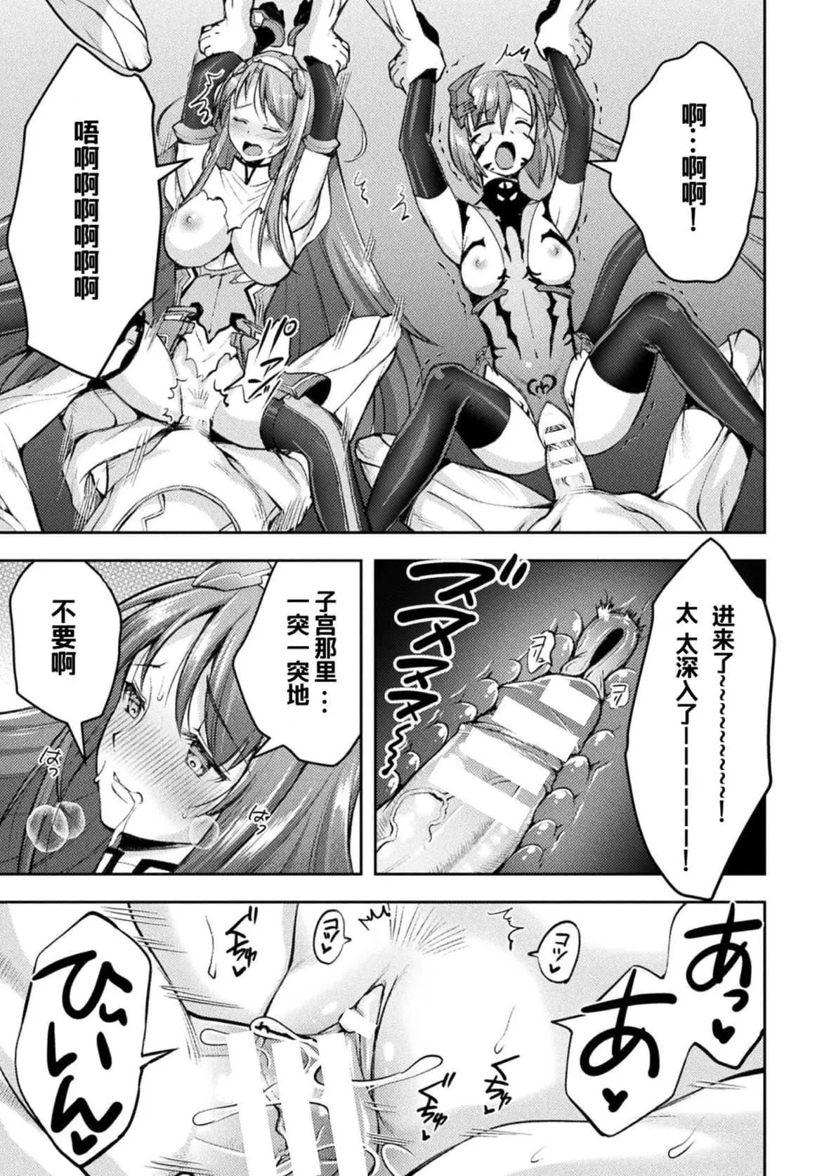 [SHUKO]超昂神骑エクシール～双翼、魔悦调教～THECOMIC[中国翻訳][DL版]-[SHUKO]超昂神骑エクシール～双翼、魔悦调教～THECOMIC[中国翻訳][DL版] - 图片 171