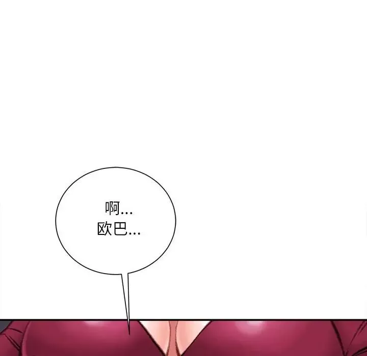不务正业-第9话 - 图片 131