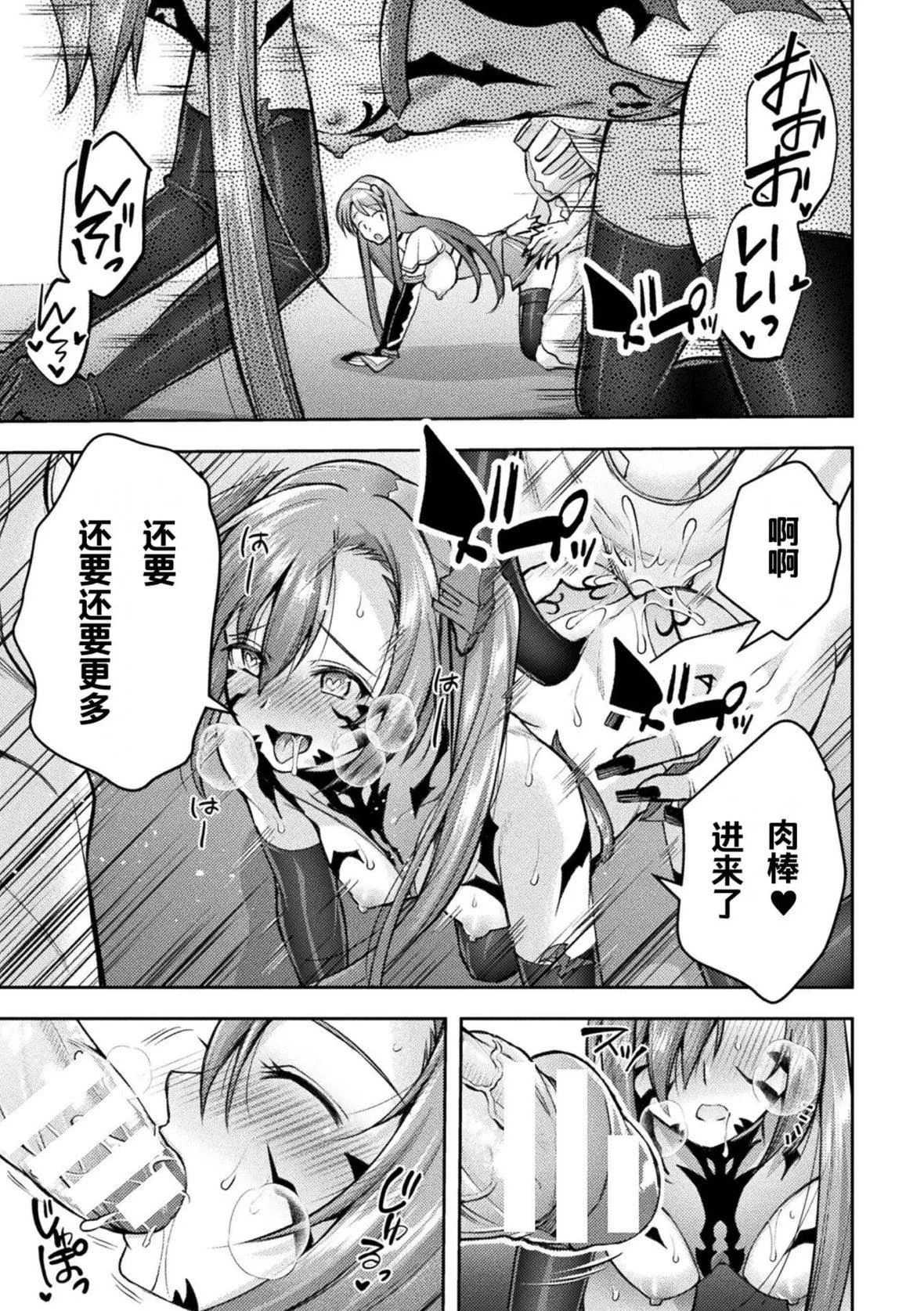 [SHUKO]超昂神骑エクシール～双翼、魔悦调教～THECOMIC[中国翻訳][DL版]-[SHUKO]超昂神骑エクシール～双翼、魔悦调教～THECOMIC[中国翻訳][DL版] - 图片 179