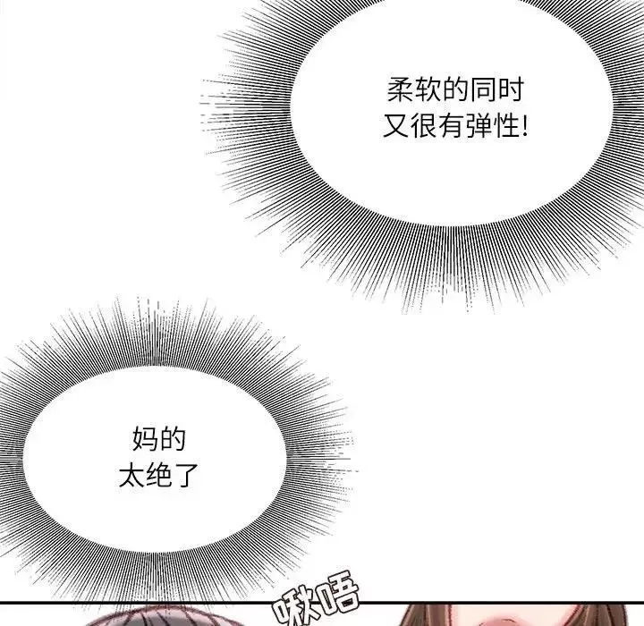 不务正业-第9话 - 图片 138