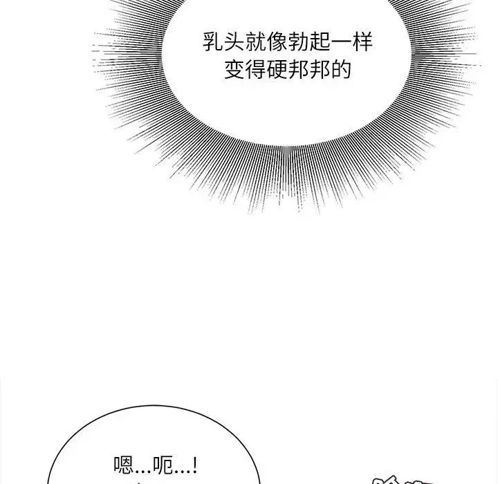 不务正业-第9话 - 图片 142