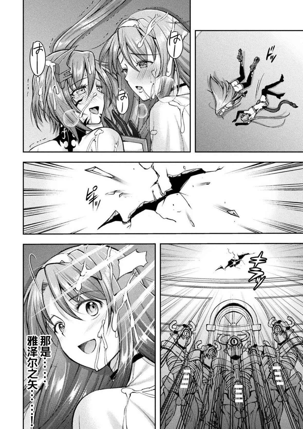 [SHUKO]超昂神騎エクシール～雙翼、魔悅調教～THECOMIC[中國翻訳][DL版][SHUKO]超昂神騎エクシール～雙翼、魔悅調教～THECOMIC[中國翻訳][DL版]