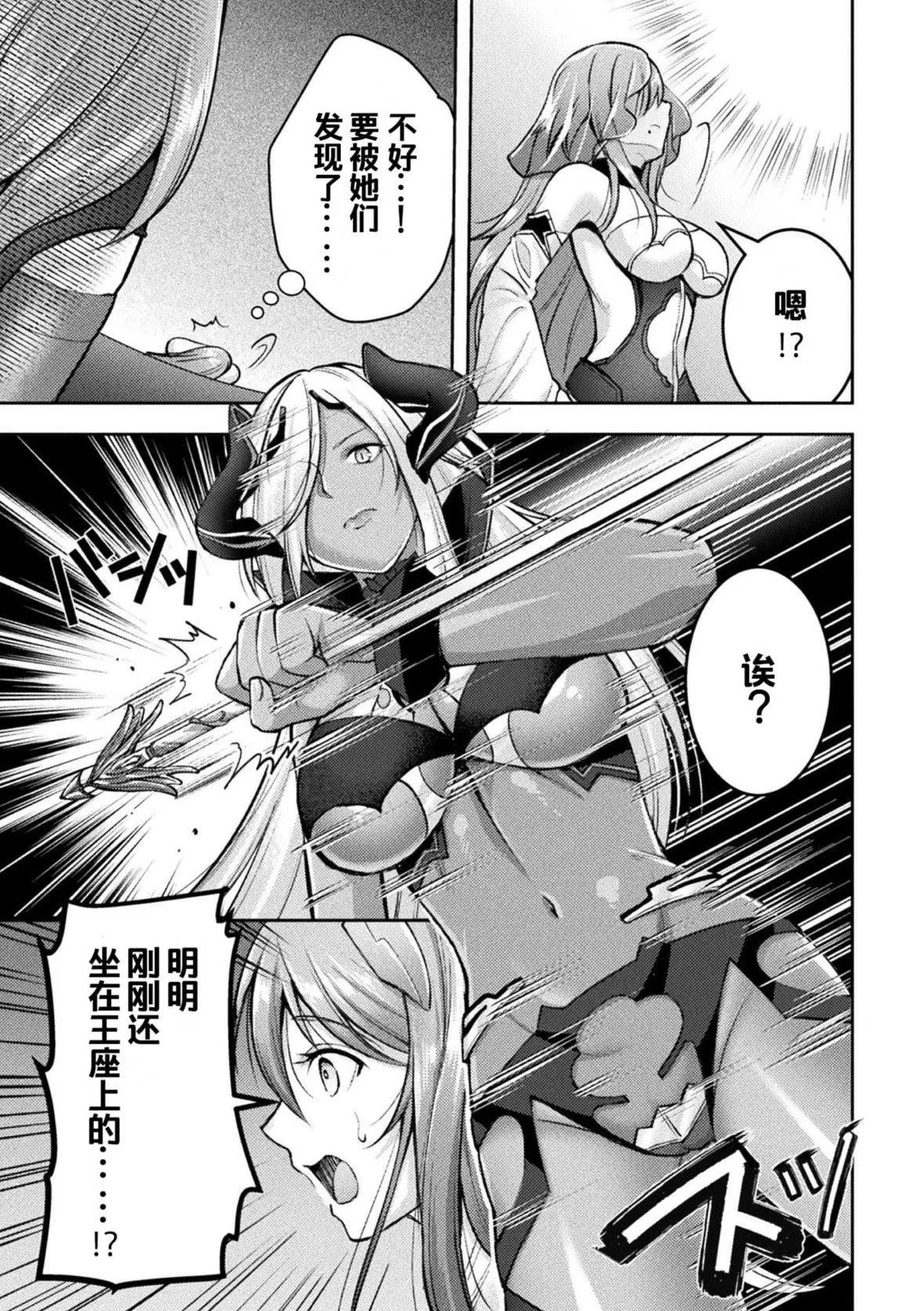 [SHUKO]超昂神骑エクシール～双翼、魔悦调教～THECOMIC[中国翻訳][DL版]-[SHUKO]超昂神骑エクシール～双翼、魔悦调教～THECOMIC[中国翻訳][DL版] - 图片 187
