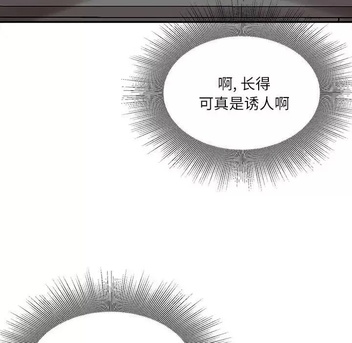 不務正業第9話