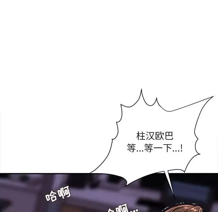 不务正业-第9话 - 图片 152