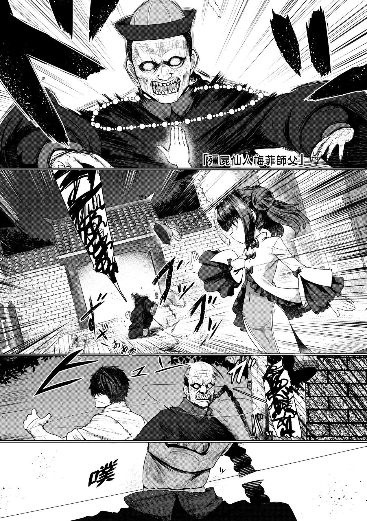 即堕ちロリババア｜即堕落萝莉永远娘[中国翻訳][无修正][すみやお]即堕ちロリババア｜即堕落萝莉永远娘[中国翻訳][无修正]