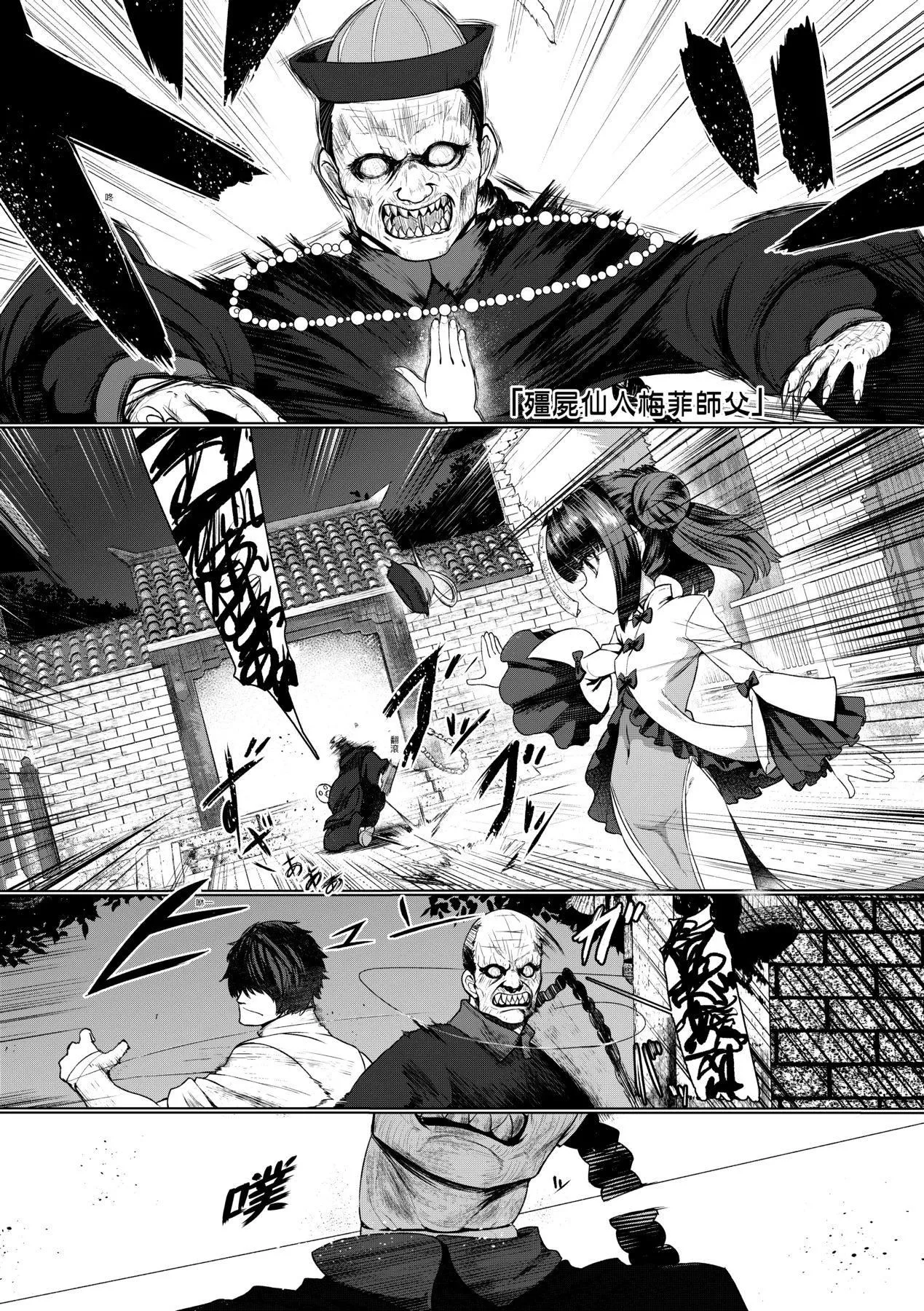 即堕ちロリババア｜即堕落萝莉永远娘[中国翻訳][无修正]-[すみやお]即堕ちロリババア｜即堕落萝莉永远娘[中国翻訳][无修正] - 图片 4
