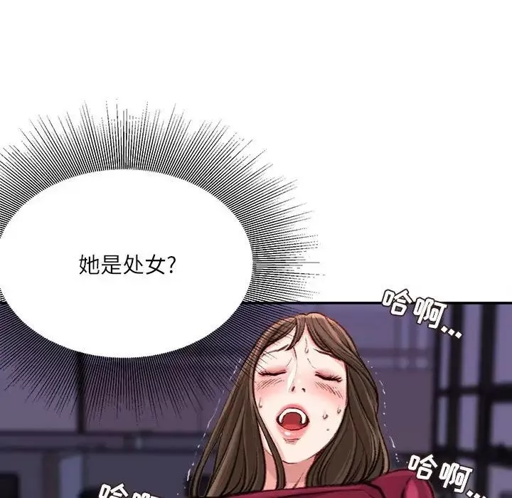 不务正业-第9话 - 图片 158