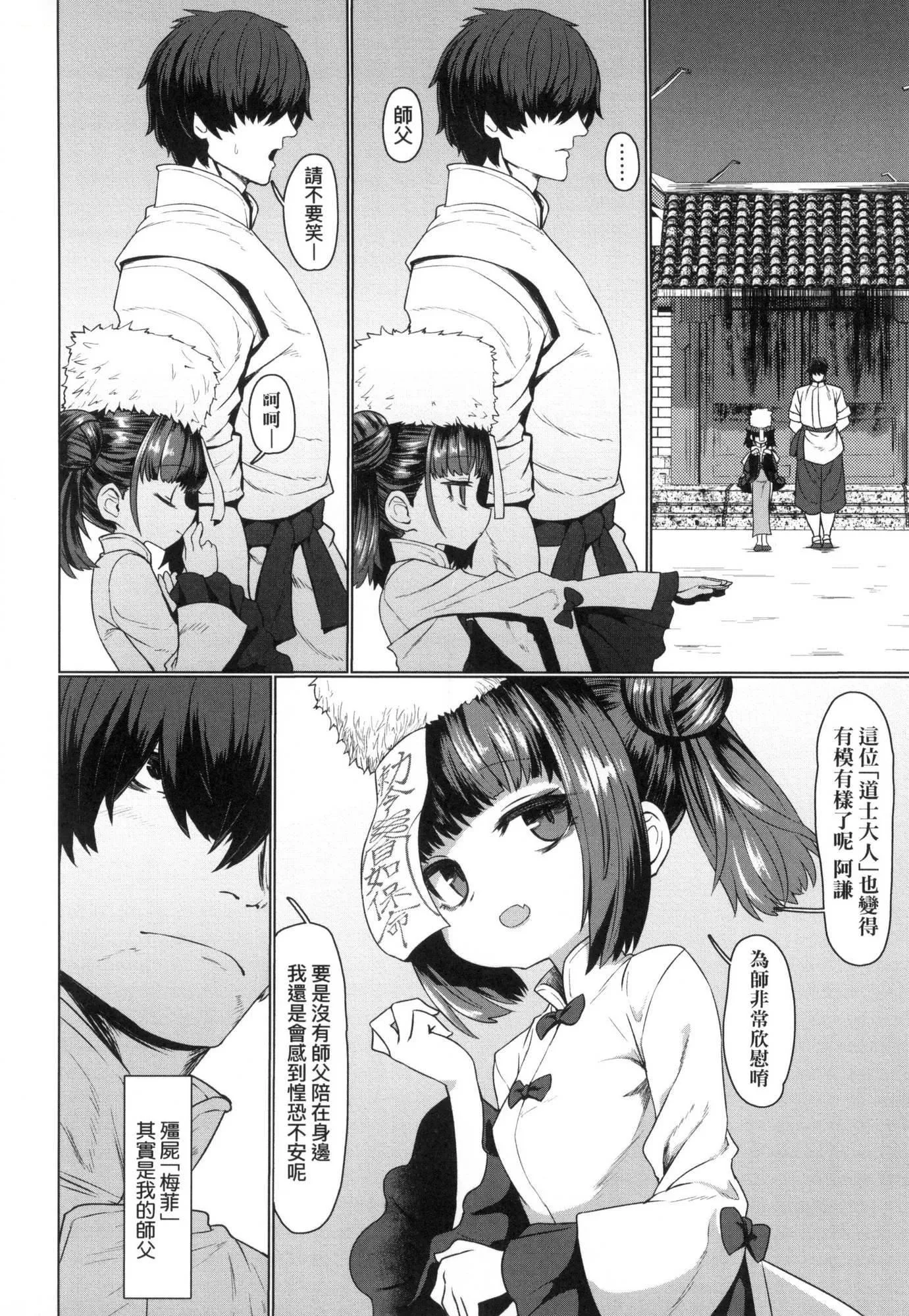 即墮ちロリババア｜即墮落蘿莉永遠娘[中國翻訳][無修正][すみやお]即墮ちロリババア｜即墮落蘿莉永遠娘[中國翻訳][無修正]