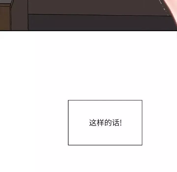 不務正業第9話