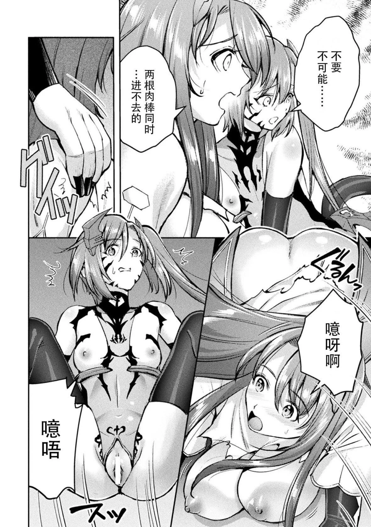 [SHUKO]超昂神骑エクシール～双翼、魔悦调教～THECOMIC[中国翻訳][DL版]-[SHUKO]超昂神骑エクシール～双翼、魔悦调教～THECOMIC[中国翻訳][DL版] - 图片 196