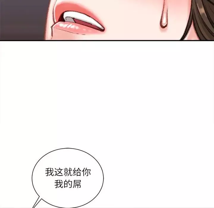 不务正业-第9话 - 图片 169