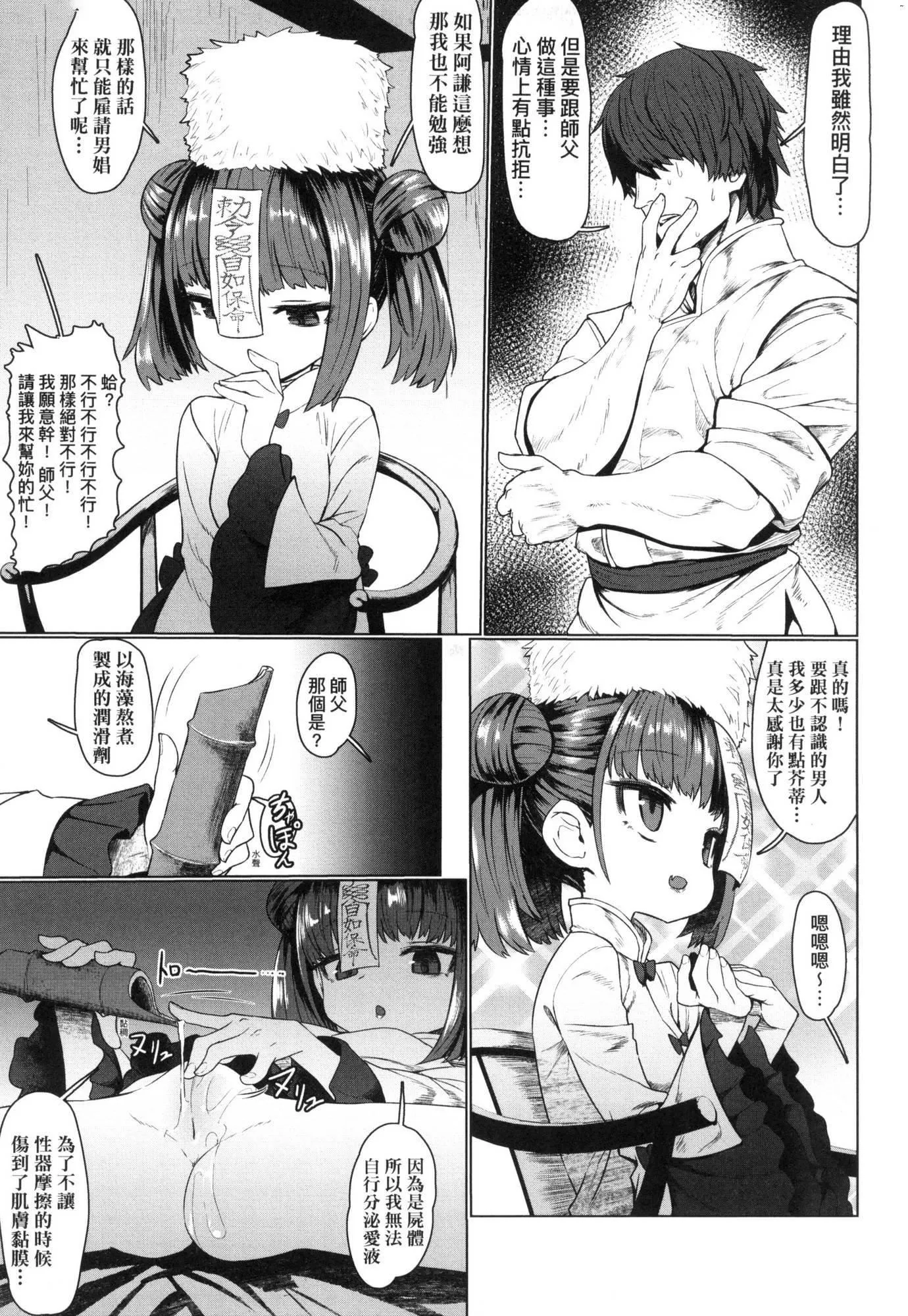 即墮ちロリババア｜即墮落蘿莉永遠娘[中國翻訳][無修正][すみやお]即墮ちロリババア｜即墮落蘿莉永遠娘[中國翻訳][無修正]