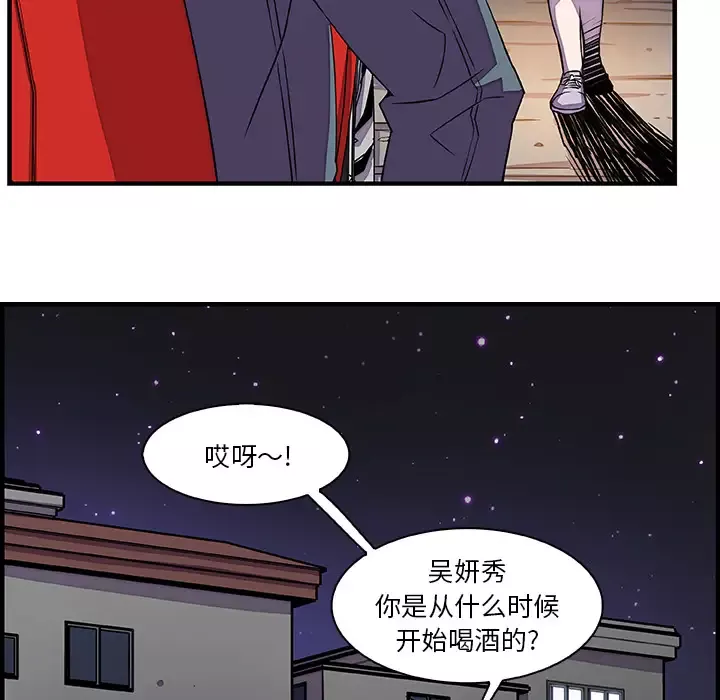 你和我的小秘密第16话