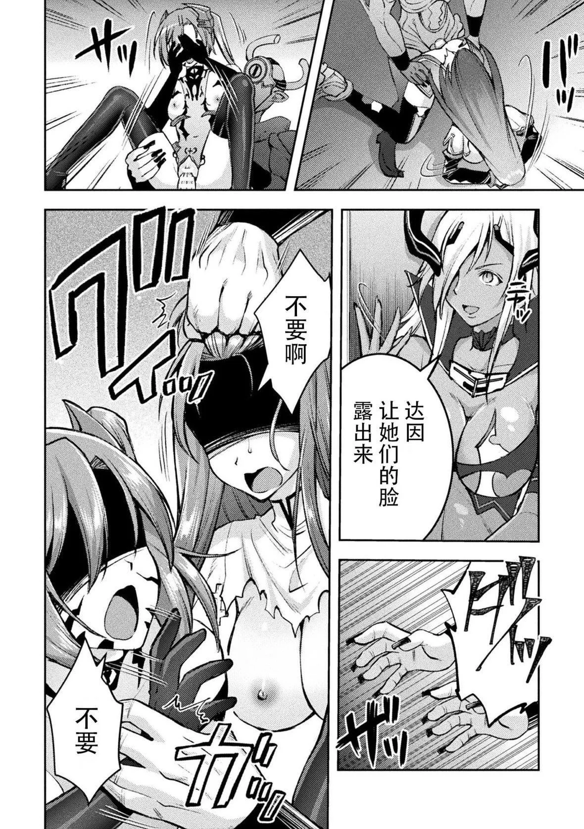 [SHUKO]超昂神骑エクシール～双翼、魔悦调教～THECOMIC[中国翻訳][DL版]-[SHUKO]超昂神骑エクシール～双翼、魔悦调教～THECOMIC[中国翻訳][DL版] - 图片 202