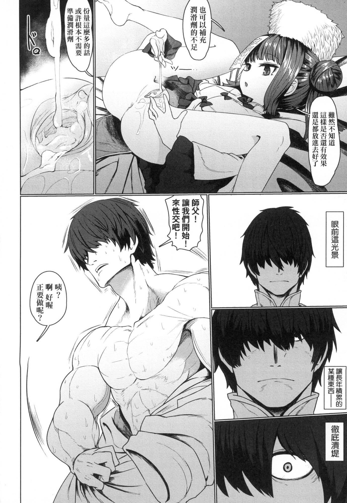 即堕ちロリババア｜即堕落萝莉永远娘[中国翻訳][无修正][すみやお]即堕ちロリババア｜即堕落萝莉永远娘[中国翻訳][无修正]