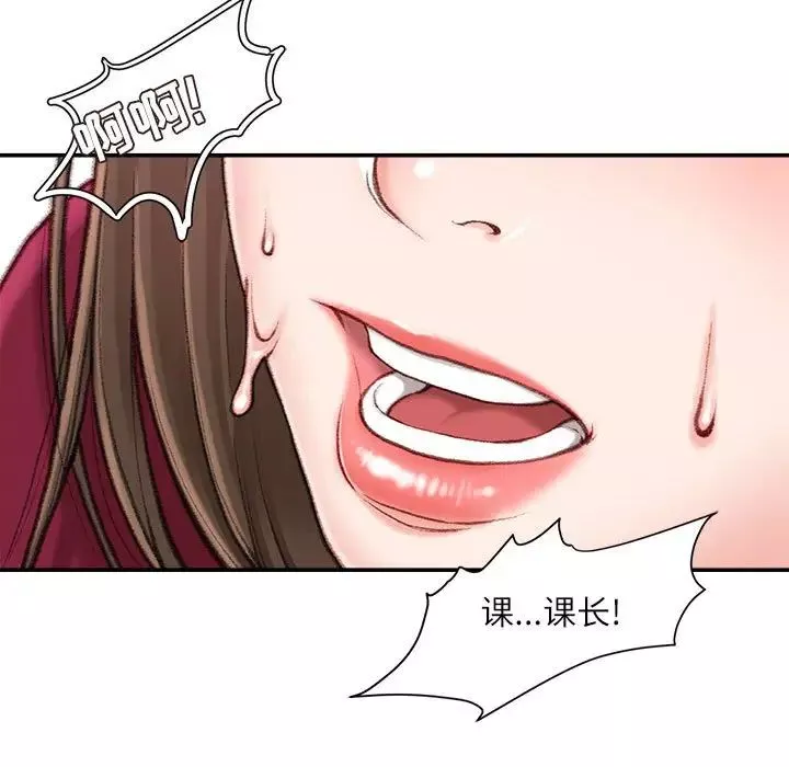 不務正業第10話