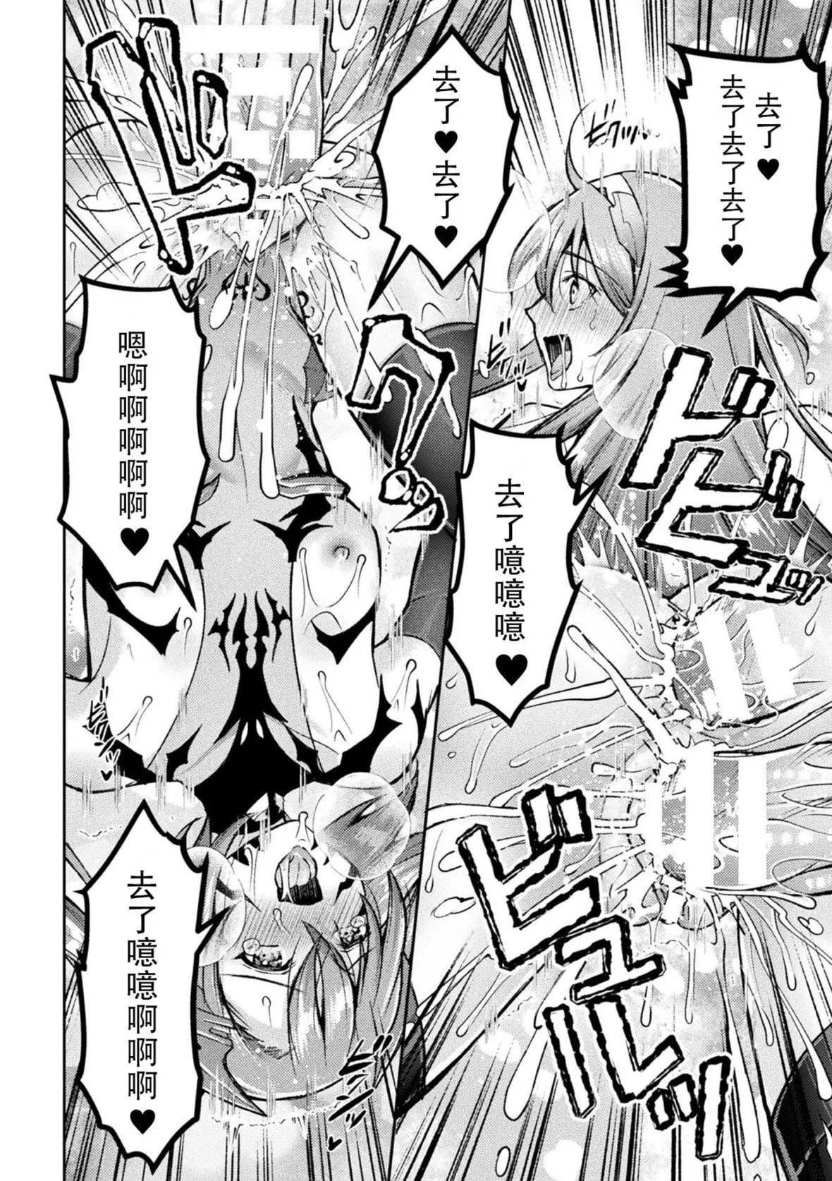 [SHUKO]超昂神騎エクシール～雙翼、魔悅調教～THECOMIC[中國翻訳][DL版][SHUKO]超昂神騎エクシール～雙翼、魔悅調教～THECOMIC[中國翻訳][DL版]