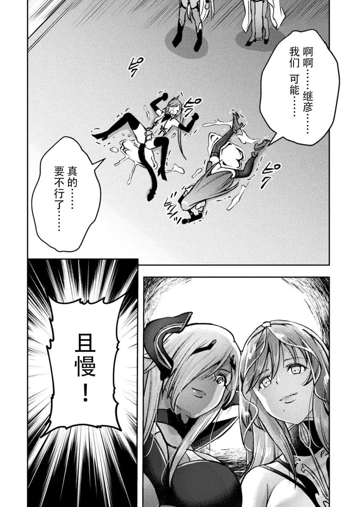[SHUKO]超昂神骑エクシール～双翼、魔悦调教～THECOMIC[中国翻訳][DL版]-[SHUKO]超昂神骑エクシール～双翼、魔悦调教～THECOMIC[中国翻訳][DL版] - 图片 208