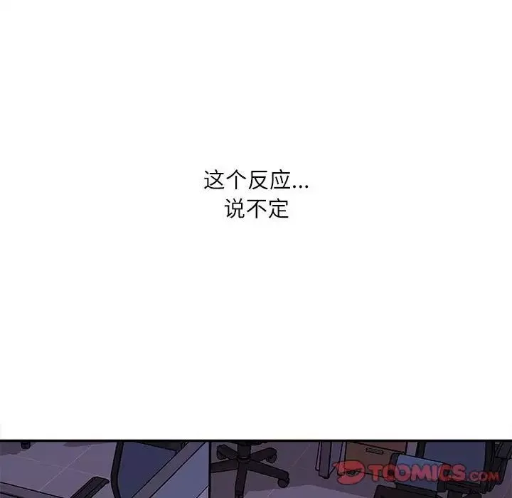 不務正業第10話