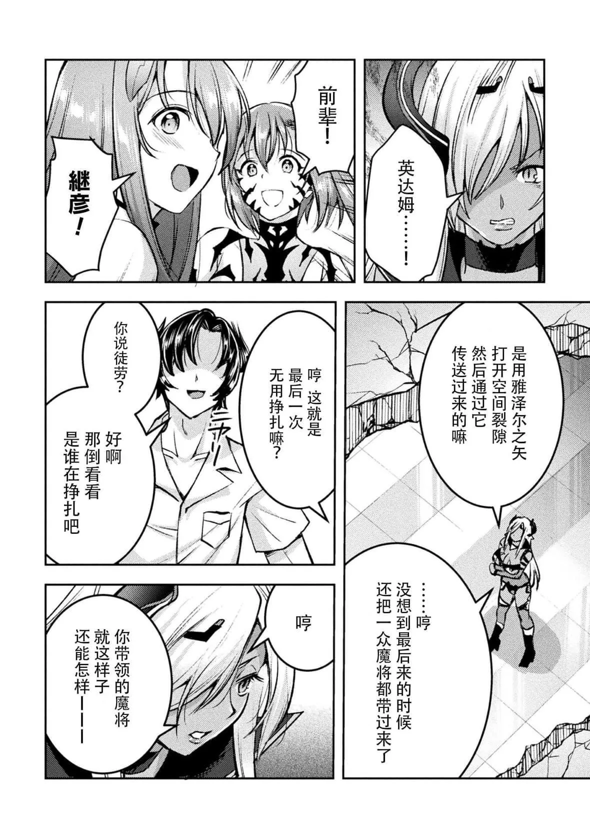 [SHUKO]超昂神騎エクシール～雙翼、魔悅調教～THECOMIC[中國翻訳][DL版][SHUKO]超昂神騎エクシール～雙翼、魔悅調教～THECOMIC[中國翻訳][DL版]