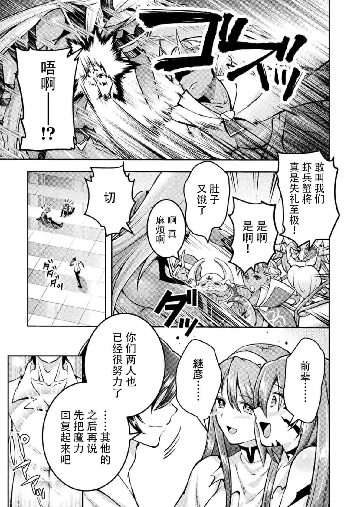 [SHUKO]超昂神騎エクシール～雙翼、魔悅調教～THECOMIC[中國翻訳][DL版][SHUKO]超昂神騎エクシール～雙翼、魔悅調教～THECOMIC[中國翻訳][DL版]