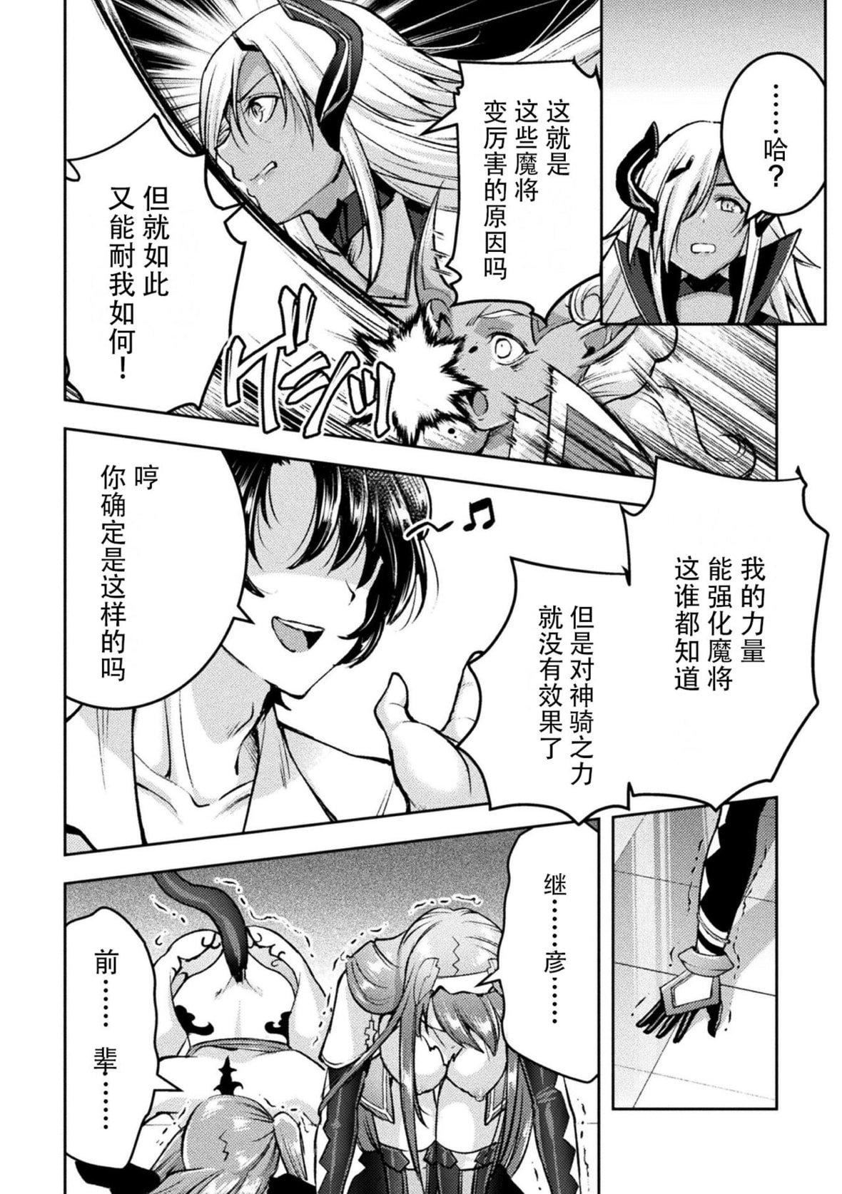 [SHUKO]超昂神骑エクシール～双翼、魔悦调教～THECOMIC[中国翻訳][DL版][SHUKO]超昂神骑エクシール～双翼、魔悦调教～THECOMIC[中国翻訳][DL版]