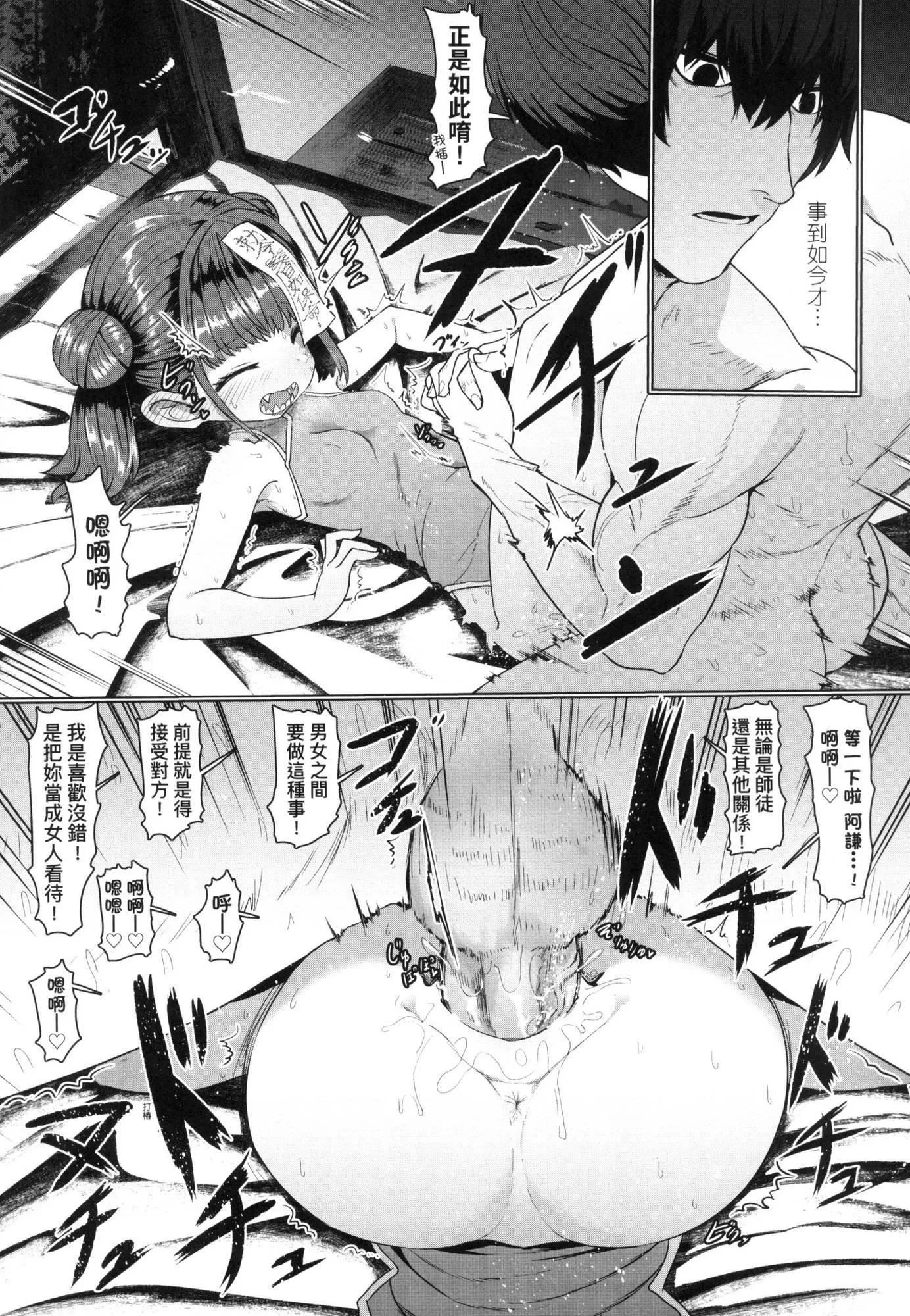 即墮ちロリババア｜即墮落蘿莉永遠娘[中國翻訳][無修正][すみやお]即墮ちロリババア｜即墮落蘿莉永遠娘[中國翻訳][無修正]
