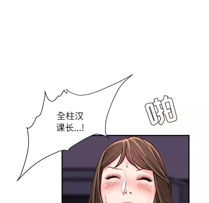不务正业-第10话 - 图片 29