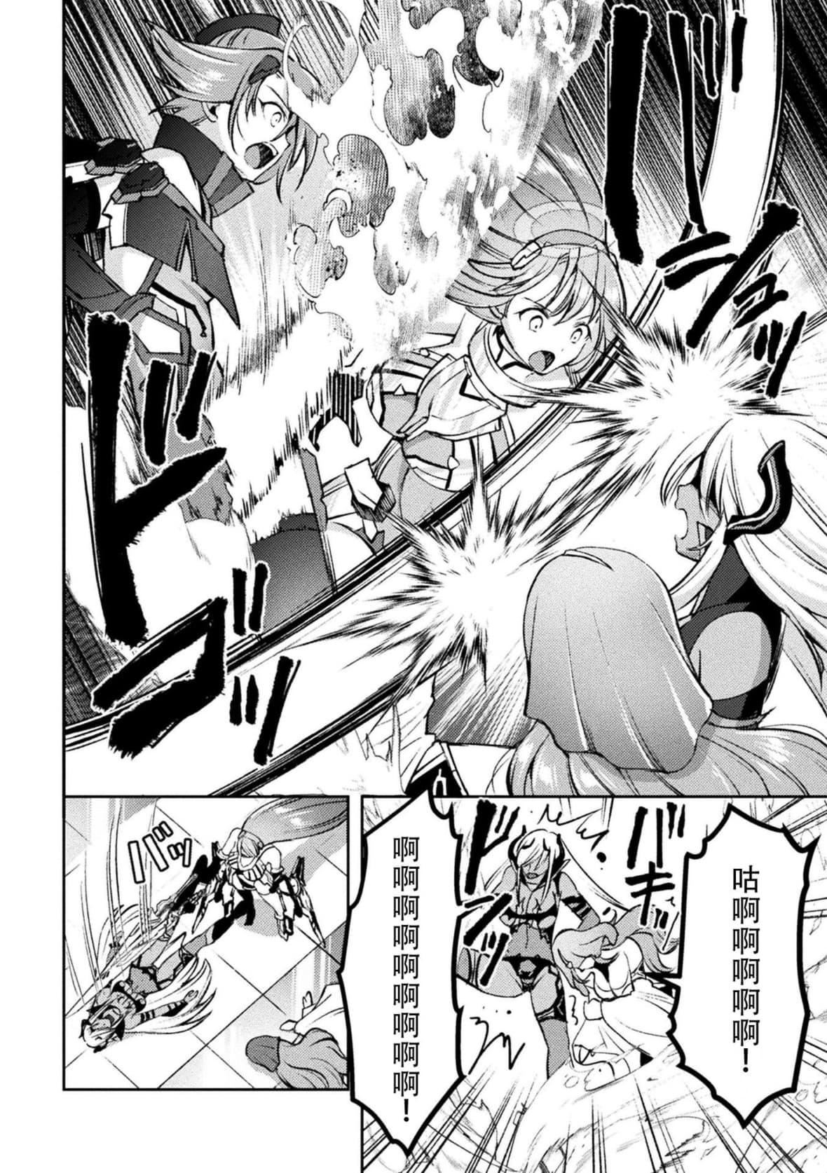 [SHUKO]超昂神騎エクシール～雙翼、魔悅調教～THECOMIC[中國翻訳][DL版][SHUKO]超昂神騎エクシール～雙翼、魔悅調教～THECOMIC[中國翻訳][DL版]