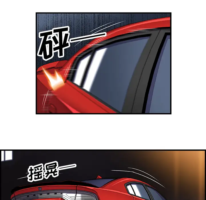 你和我的小秘密第17话