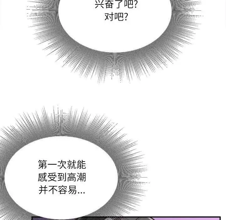 不务正业-第10话 - 图片 35