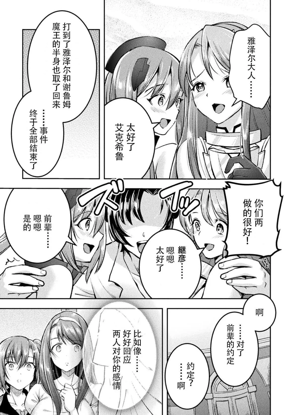 [SHUKO]超昂神骑エクシール～双翼、魔悦调教～THECOMIC[中国翻訳][DL版]-[SHUKO]超昂神骑エクシール～双翼、魔悦调教～THECOMIC[中国翻訳][DL版] - 图片 221