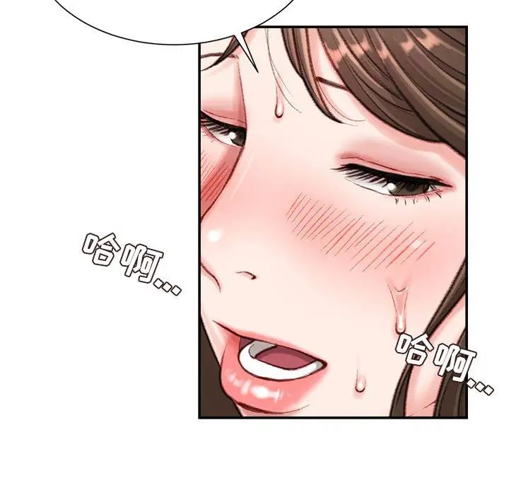 不务正业第10话