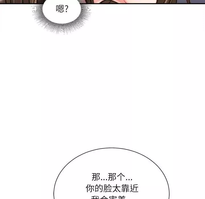 不务正业-第10话 - 图片 44