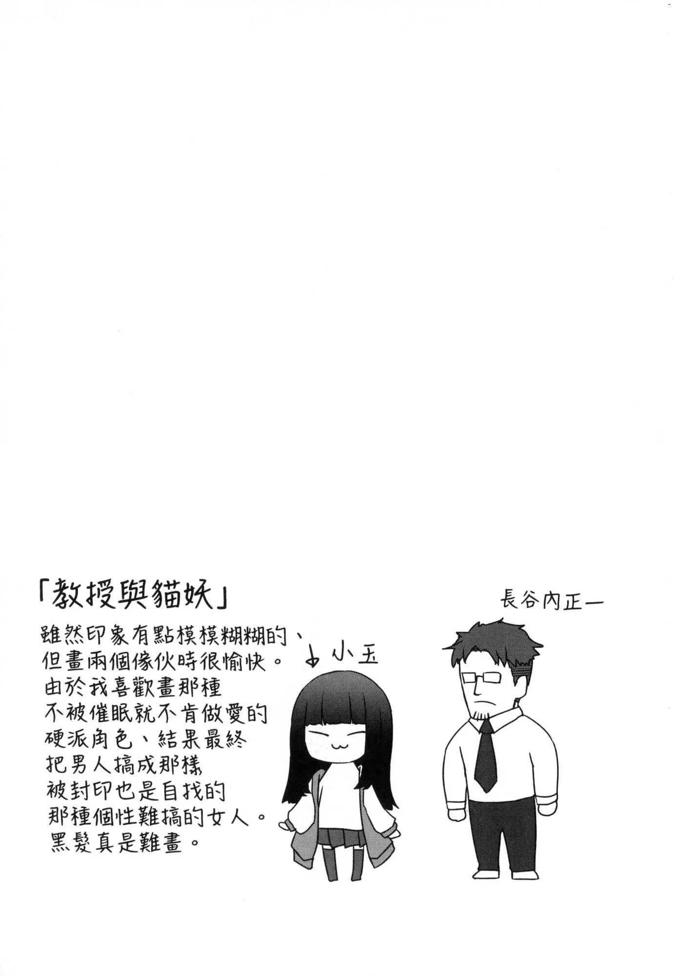 即墮ちロリババア｜即墮落蘿莉永遠娘[中國翻訳][無修正][すみやお]即墮ちロリババア｜即墮落蘿莉永遠娘[中國翻訳][無修正]