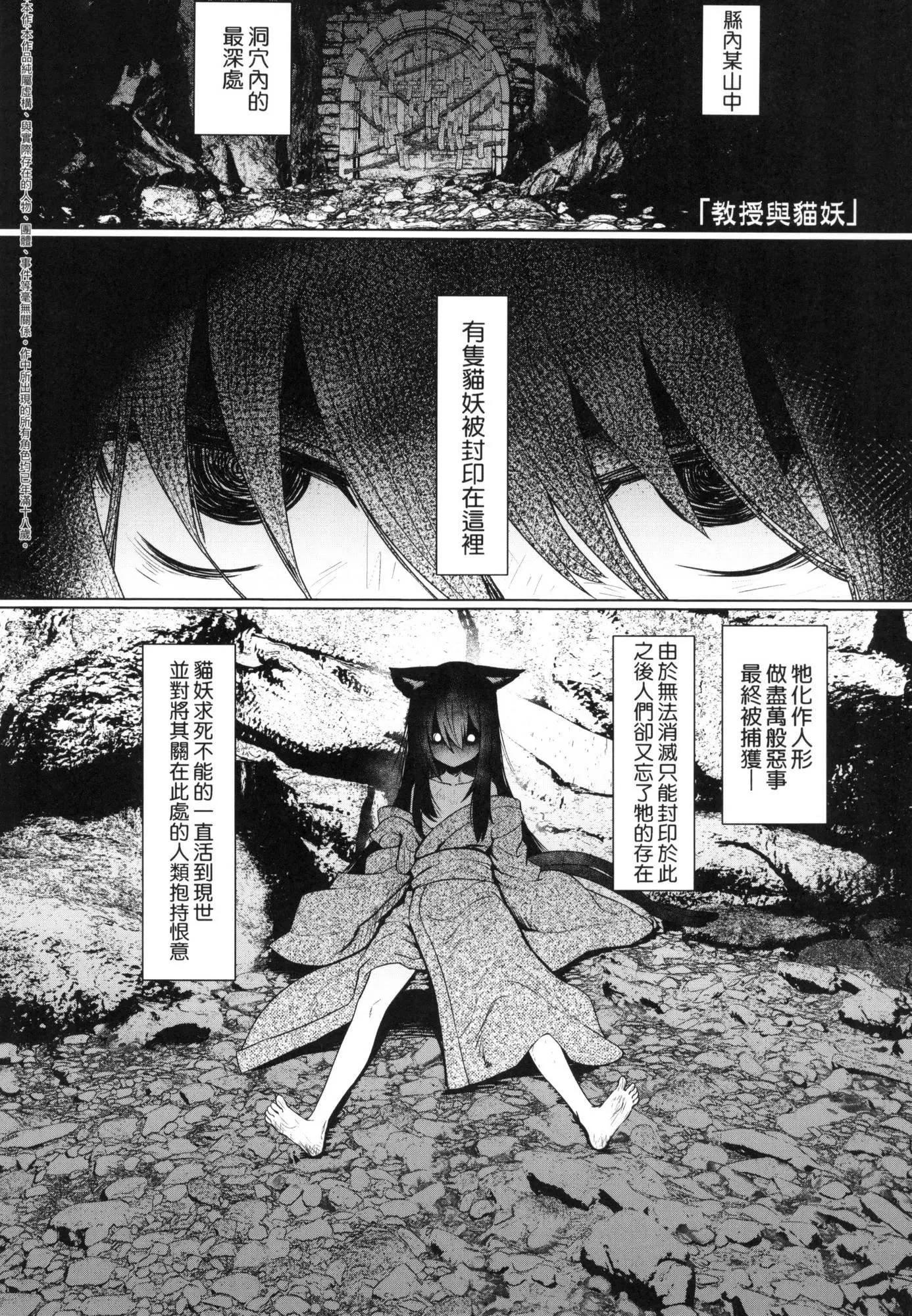 即堕ちロリババア｜即堕落萝莉永远娘[中国翻訳][无修正]-[すみやお]即堕ちロリババア｜即堕落萝莉永远娘[中国翻訳][无修正] - 图片 36