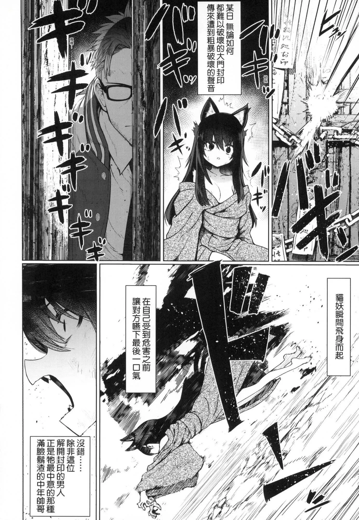 即墮ちロリババア｜即墮落蘿莉永遠娘[中國翻訳][無修正][すみやお]即墮ちロリババア｜即墮落蘿莉永遠娘[中國翻訳][無修正]