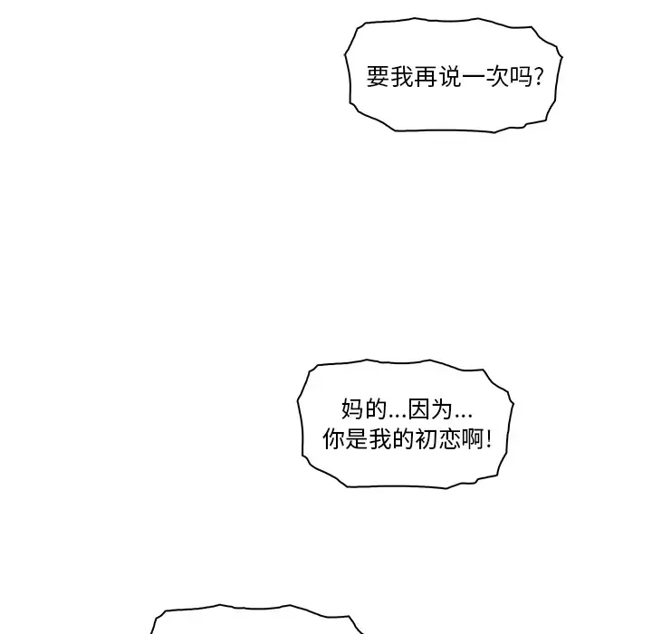 你和我的小秘密-第17话 - 图片 27