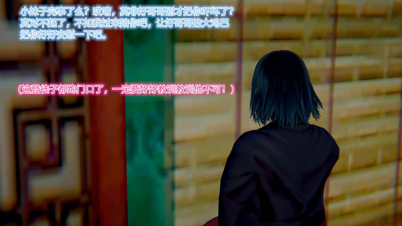 [3D]黄蓉传第01话