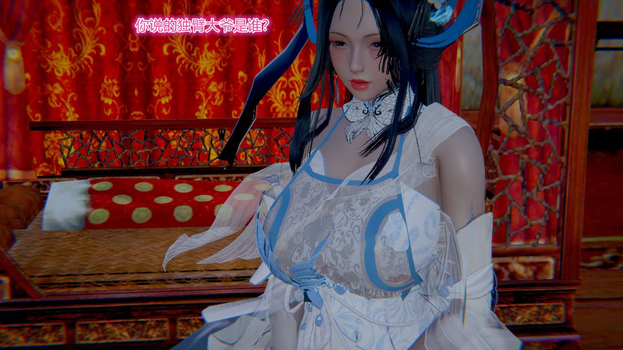 [3D]黄蓉传第01话